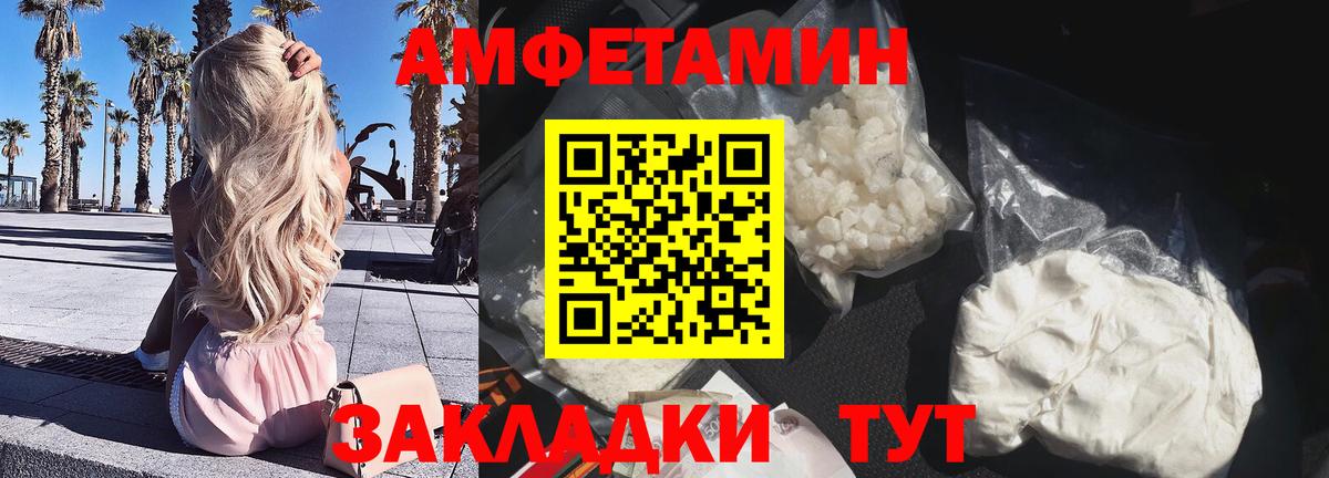 Амфетамин Premium Североуральск