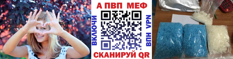 APVP мука  цена наркотик  Североуральск 
