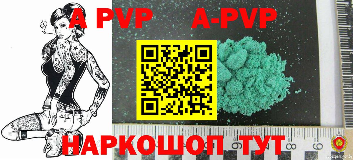 APVP Crystall Североуральск