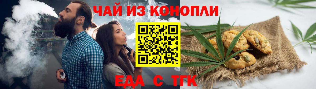 Североуральск  Печенье с ТГК конопля  Вход с VPN 