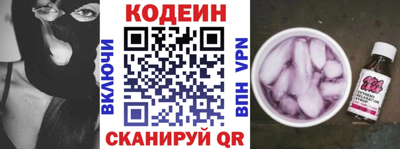 МЕГА ссылка купить Североуральск Codein напиток Lean (лин)