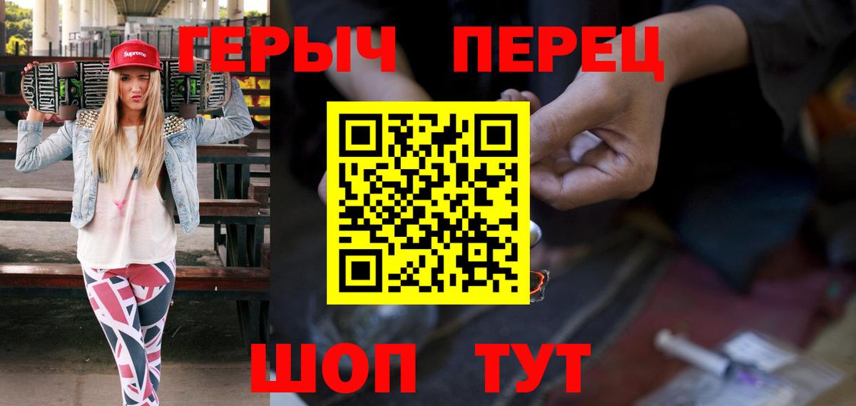 ГЕРОИН герыч Североуральск