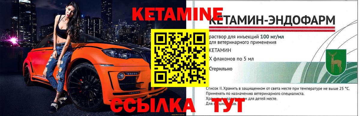 Кетамин ketamine  Вход с VPN  Североуральск  КЕТАМИН VHQ 