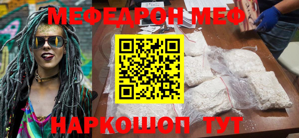 Мефедрон  Меф мука  Вход с VPN  Североуральск  МЯУ-МЯУ мука 