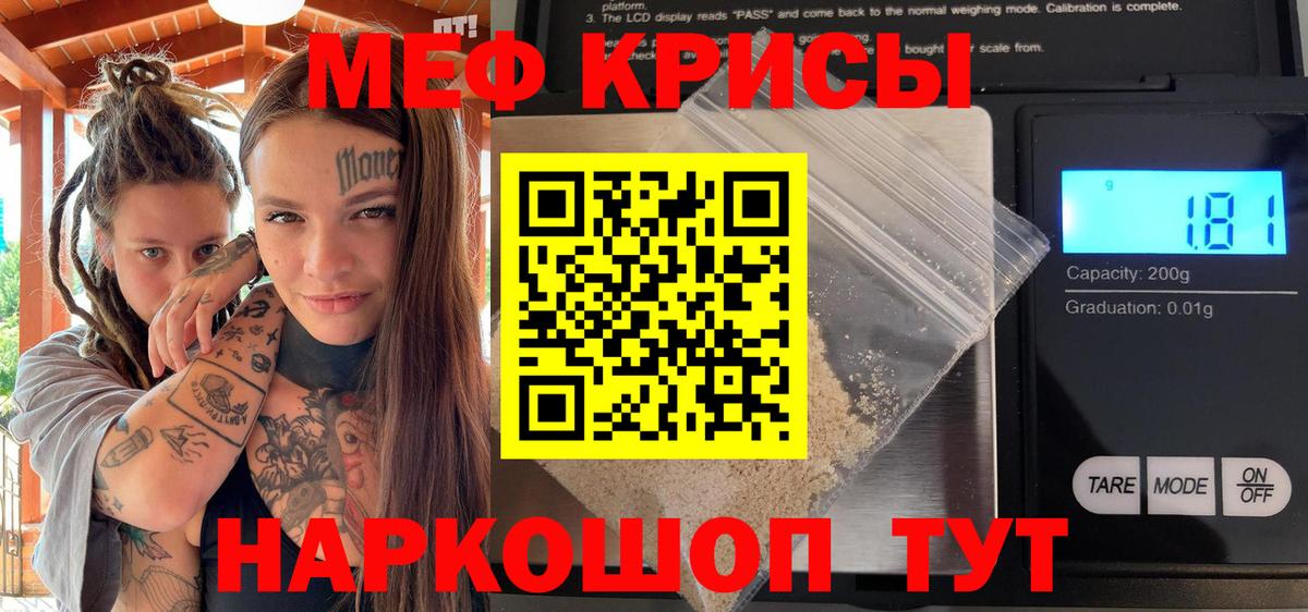Меф мяу мяу Североуральск