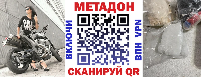 Метадон кристалл  Североуральск 
