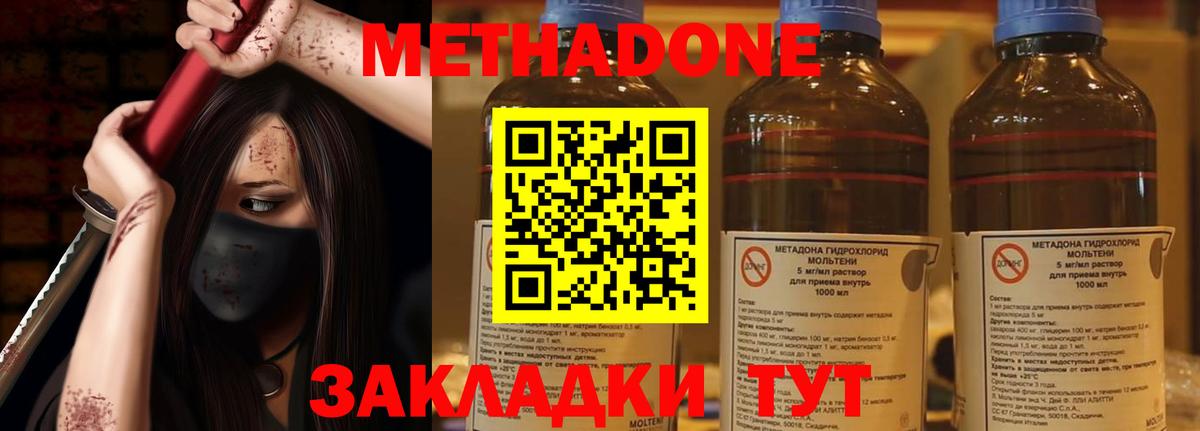 Североуральск  МЕТАДОН methadone  Вход с VPN  МЕТАДОН кристалл 