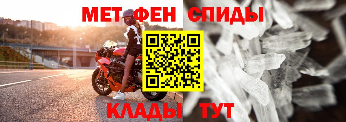 Метамфетамин кристалл  Вход с VPN  Североуральск  Метамфетамин кристалл 