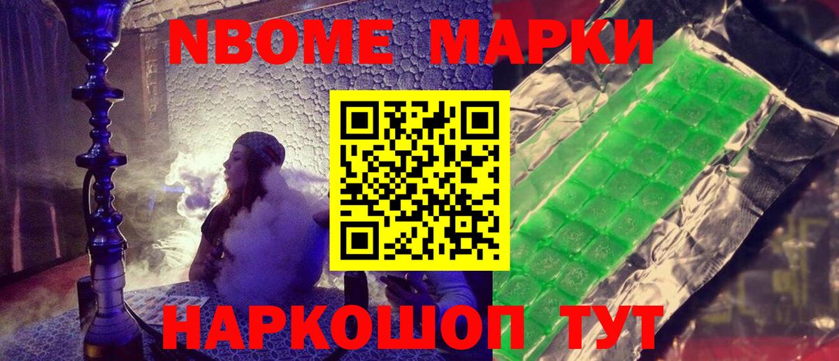 Североуральск  Марки 25I-NBOMe  Вход с VPN  Марки 25I-NBOMe 1,8мг  Марки 25I-NBOMe 1,8мг 