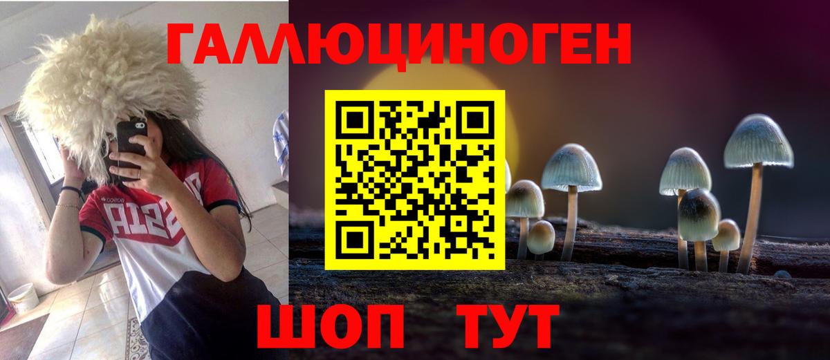 наркота  Галлюциногенные грибы ЛСД  Вход с VPN  Галлюциногенные грибы MAGIC MUSHROOMS  Североуральск 